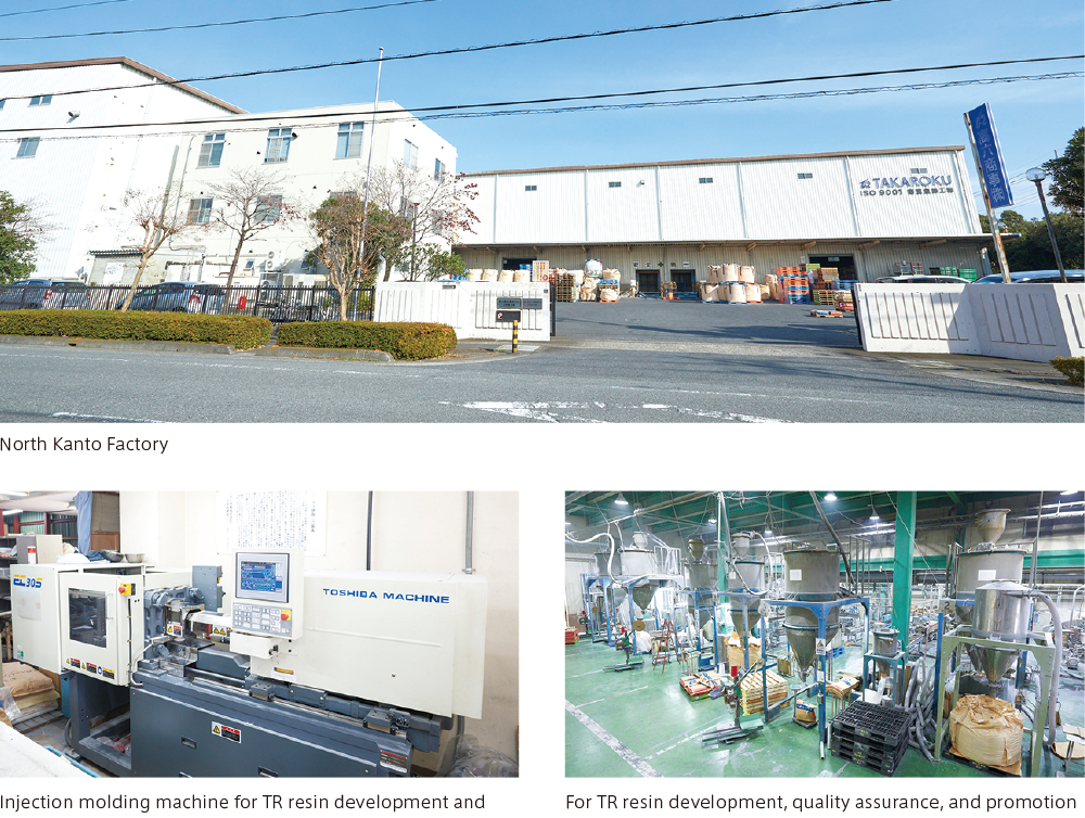 Compounds Business | North Kanto Factory